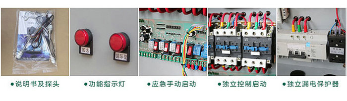 香蕉福利导航太陽能集熱工程控製櫃詳細說明